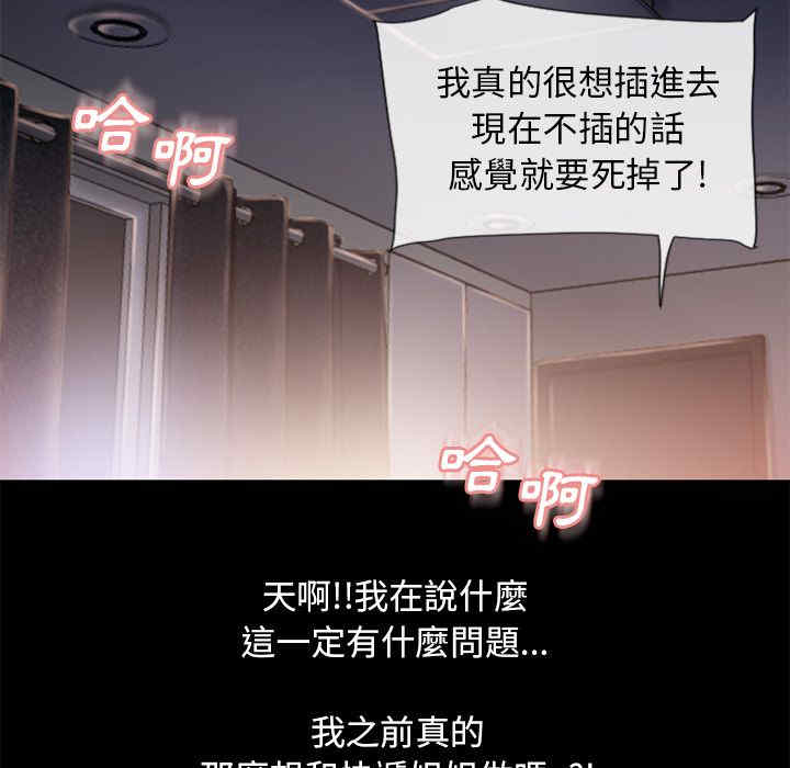 韩国漫画湿乐园韩漫_湿乐园-第52话在线免费阅读-韩国漫画-第78张图片