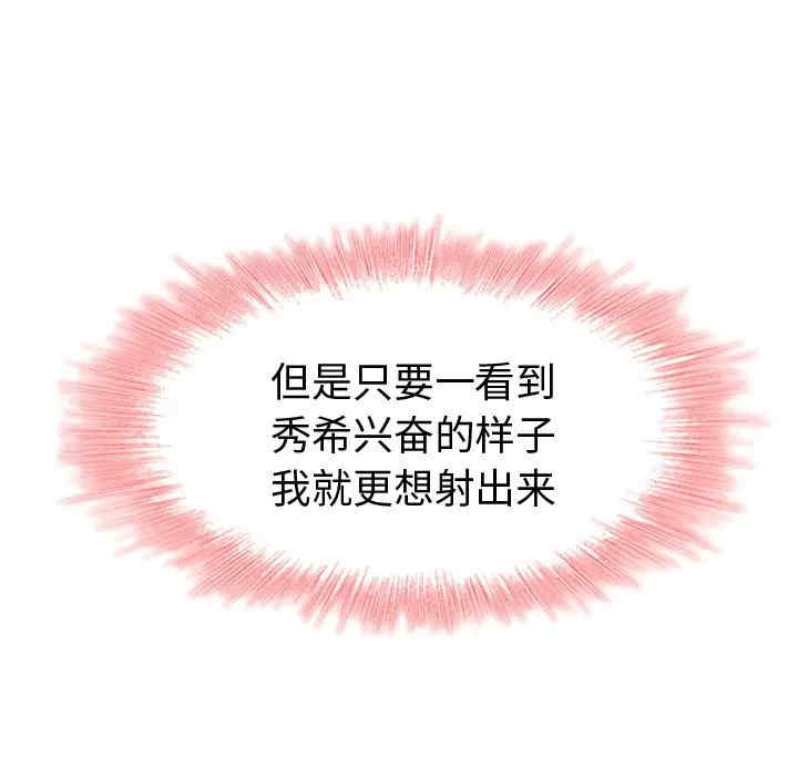 韩国漫画废弃章节韩漫_二十岁--第49话在线免费阅读-韩国漫画-第72张图片