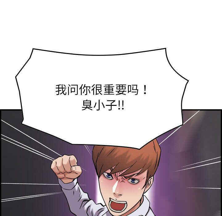 韩国漫画燃烧韩漫_燃烧-第19话在线免费阅读-韩国漫画-第102张图片