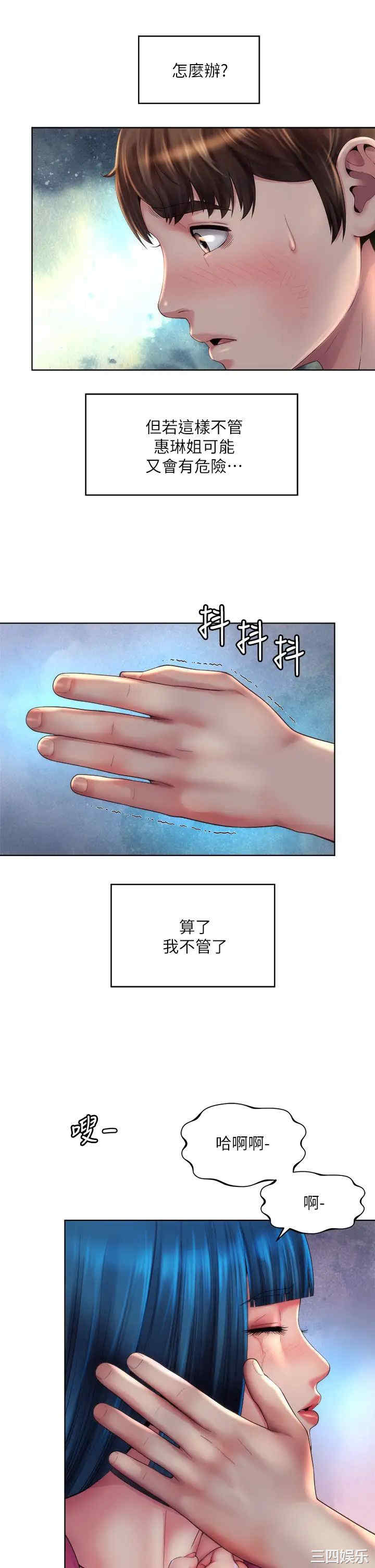 韩国漫画韩漫_海滩女神-第35话在线免费阅读-韩国漫画-第17张图片