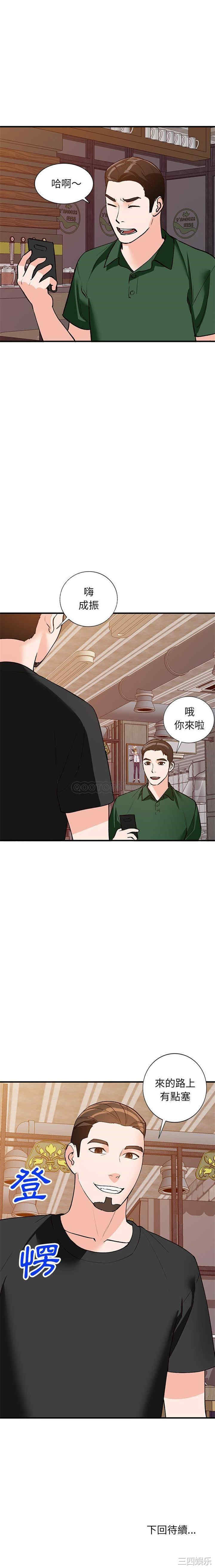 韩国漫画小镇上的女人们/她们的小秘密韩漫_小镇上的女人们/她们的小秘密-第22话在线免费阅读-韩国漫画-第21张图片