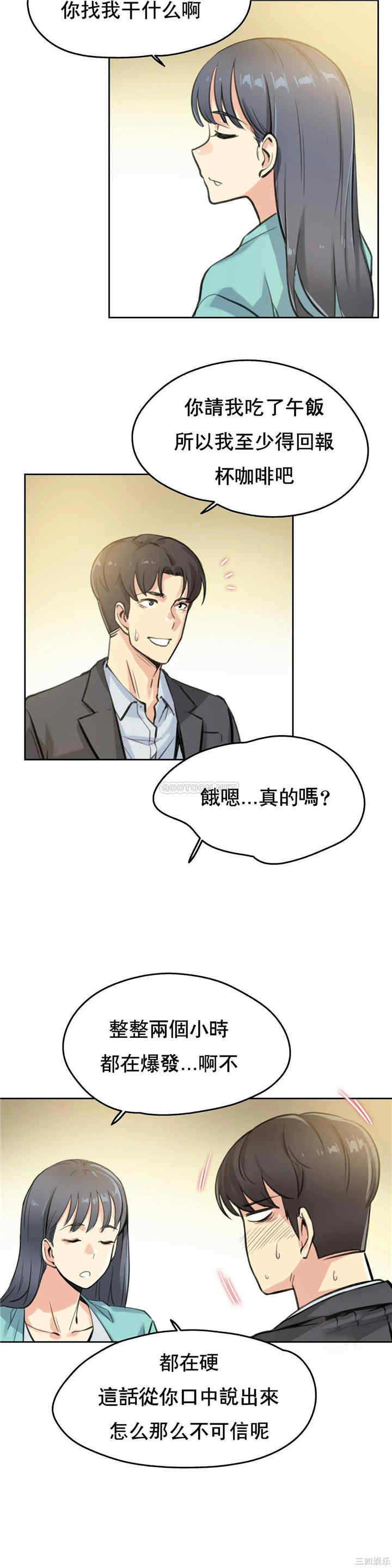 韩国漫画废弃章节韩漫_代理部-第11话q在线免费阅读-韩国漫画-第3张图片