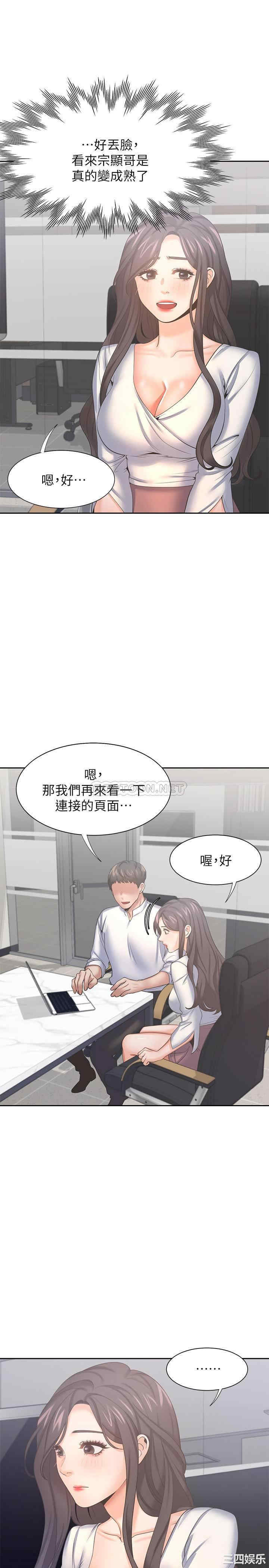 韩国漫画渴望：爱火难耐韩漫_渴望：爱火难耐-第36话在线免费阅读-韩国漫画-第22张图片