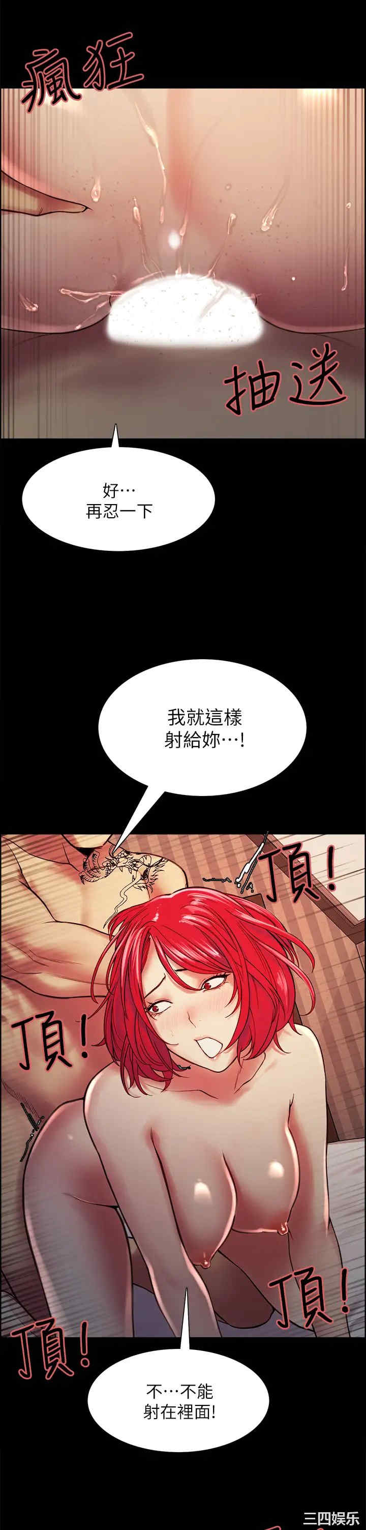 韩国漫画室友招募中韩漫_室友招募中-第69话在线免费阅读-韩国漫画-第35张图片