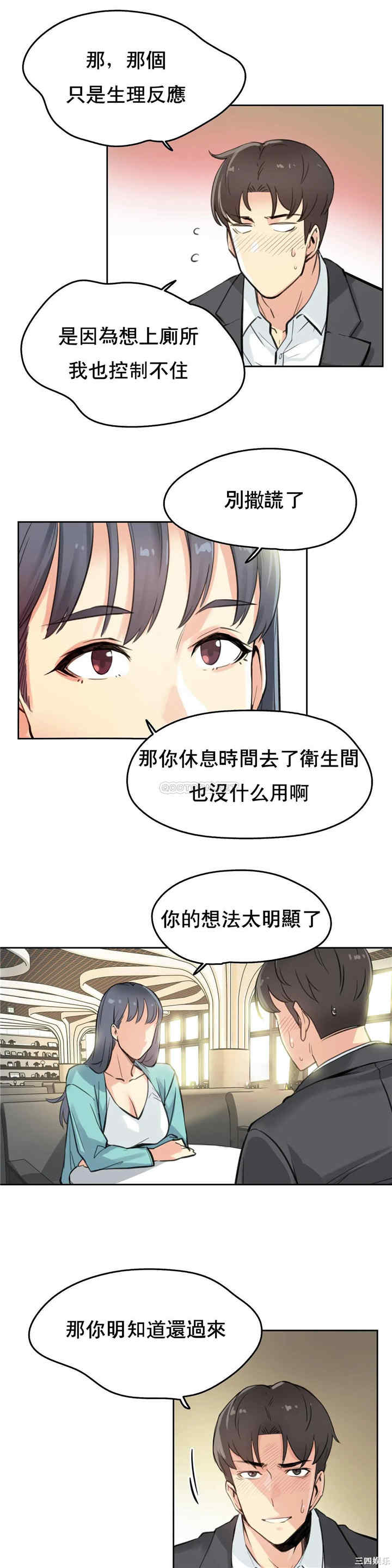 韩国漫画废弃章节韩漫_代理部-第11话q在线免费阅读-韩国漫画-第4张图片