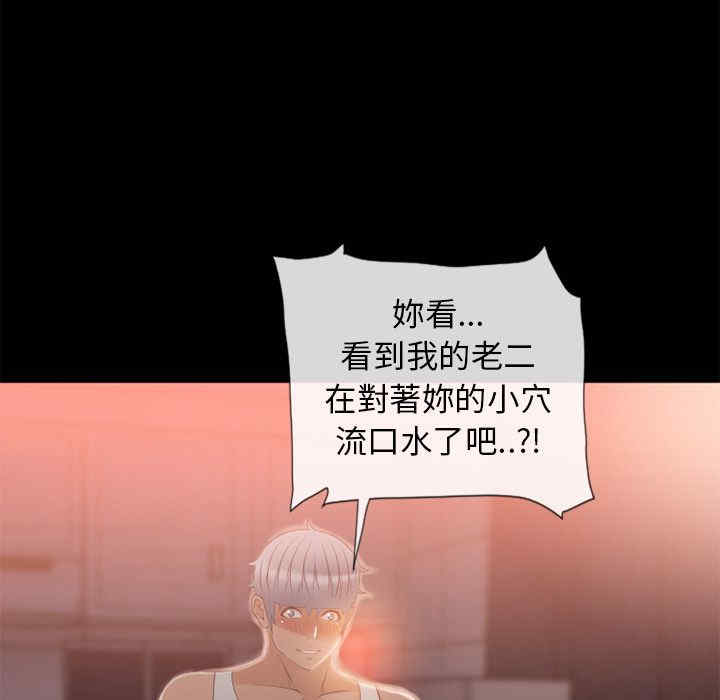 韩国漫画湿乐园韩漫_湿乐园-第52话在线免费阅读-韩国漫画-第84张图片