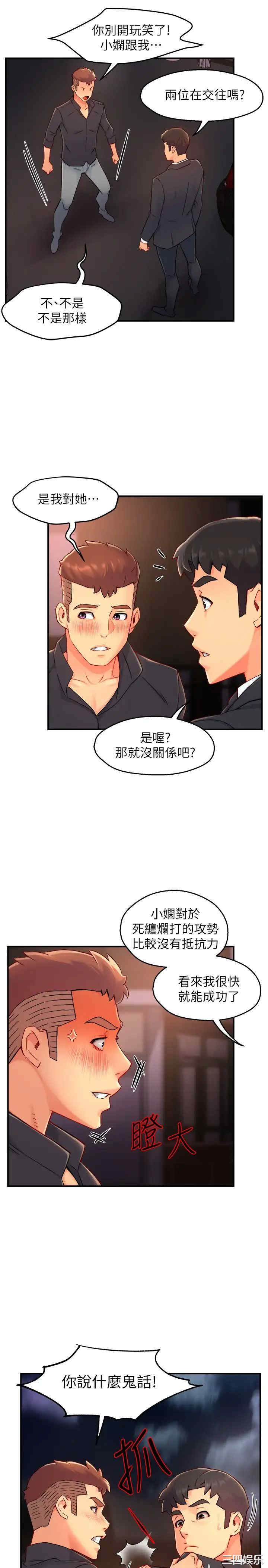 韩国漫画韩漫_霸道主管要我IN-第39话在线免费阅读-韩国漫画-第7张图片