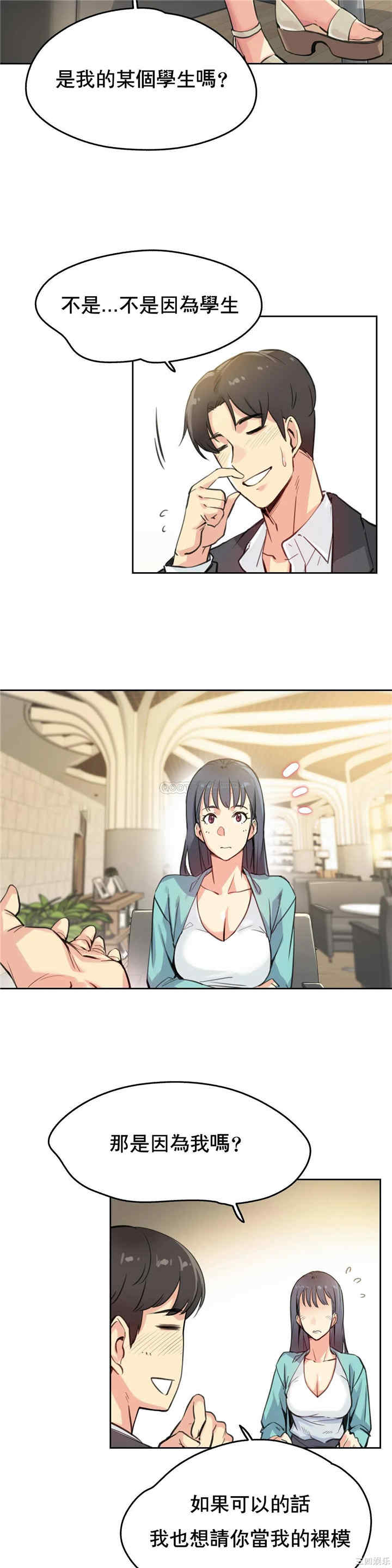 韩国漫画废弃章节韩漫_代理部-第11话q在线免费阅读-韩国漫画-第6张图片