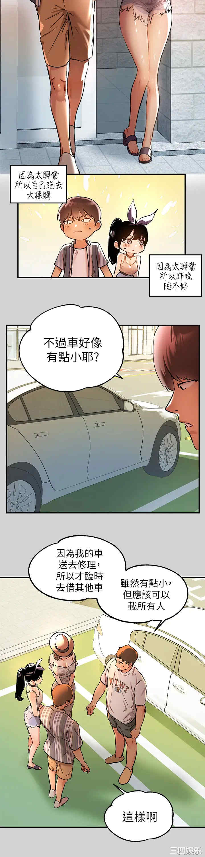 韩国漫画韩漫_富家女姐姐-第11话在线免费阅读-韩国漫画-第2张图片