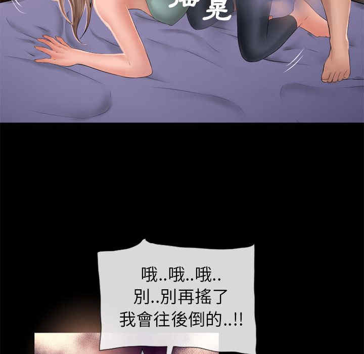 韩国漫画湿乐园韩漫_湿乐园-第52话在线免费阅读-韩国漫画-第92张图片