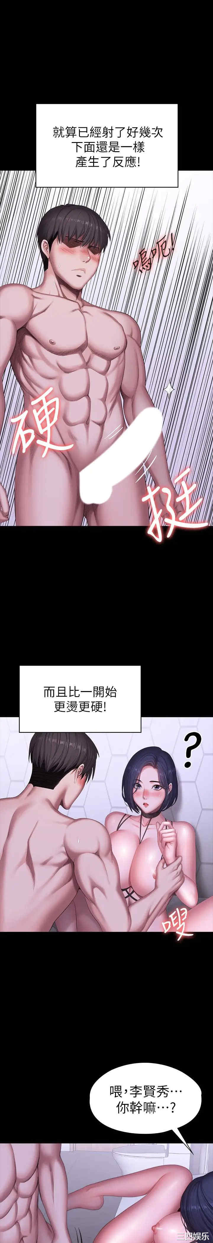 韩国漫画韩漫_健身教练-第100话在线免费阅读-韩国漫画-第5张图片
