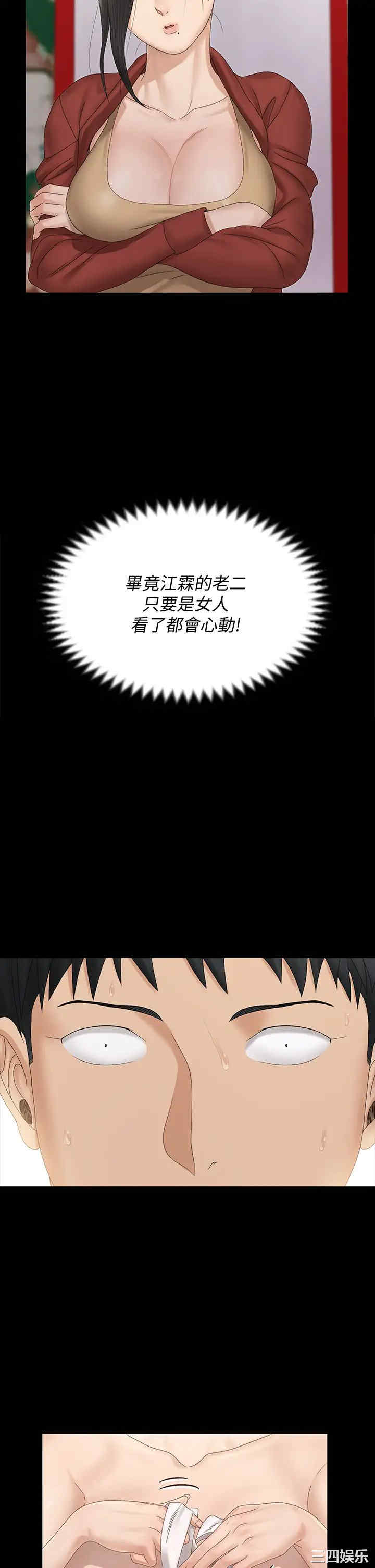 韩国漫画淫新小套房韩漫_淫新小套房-第153话在线免费阅读-韩国漫画-第33张图片