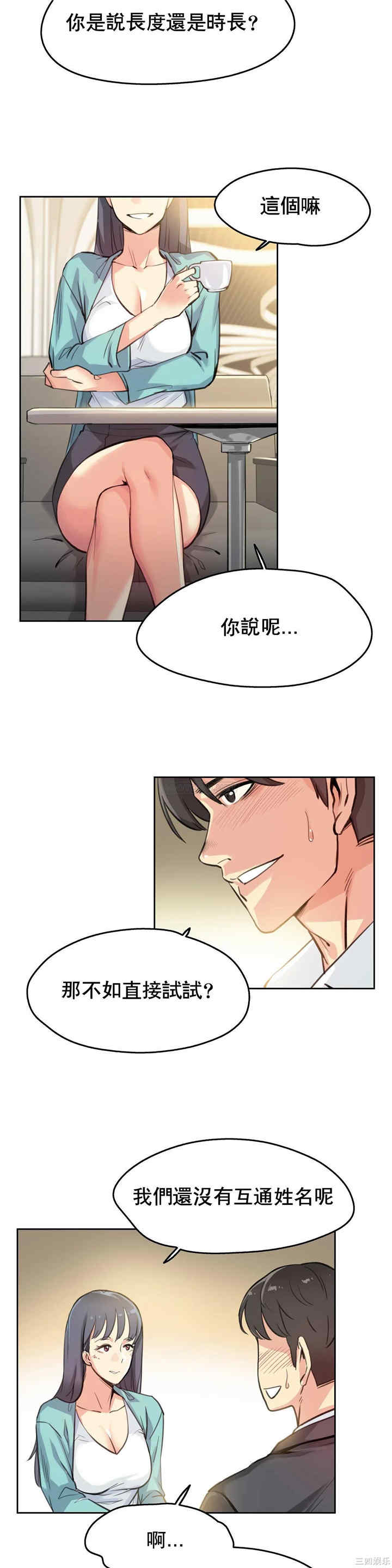 韩国漫画废弃章节韩漫_代理部-第11话q在线免费阅读-韩国漫画-第8张图片