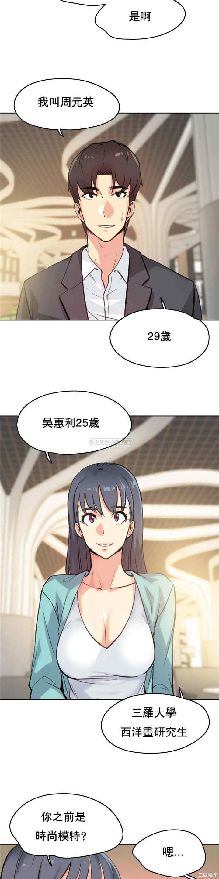 韩国漫画废弃章节韩漫_代理部-第11话q在线免费阅读-韩国漫画-第9张图片