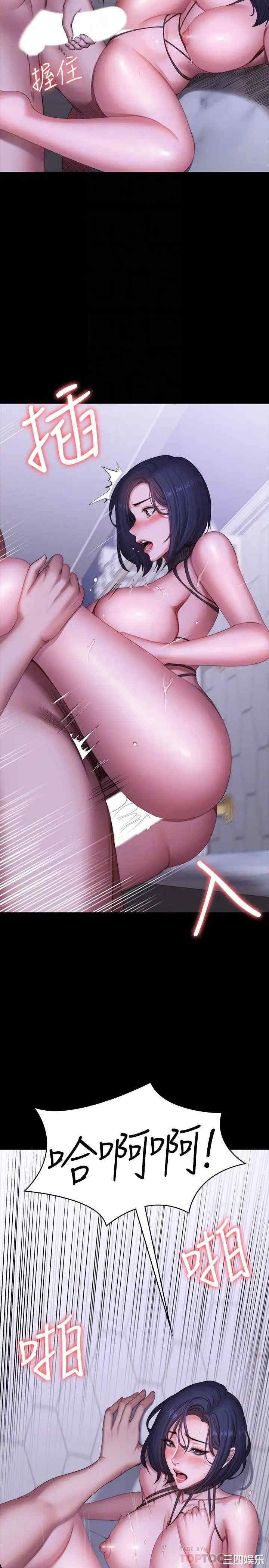 韩国漫画韩漫_健身教练-第100话在线免费阅读-韩国漫画-第6张图片