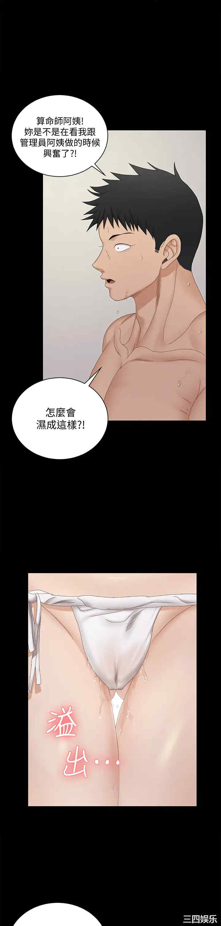 韩国漫画淫新小套房韩漫_淫新小套房-第153话在线免费阅读-韩国漫画-第35张图片