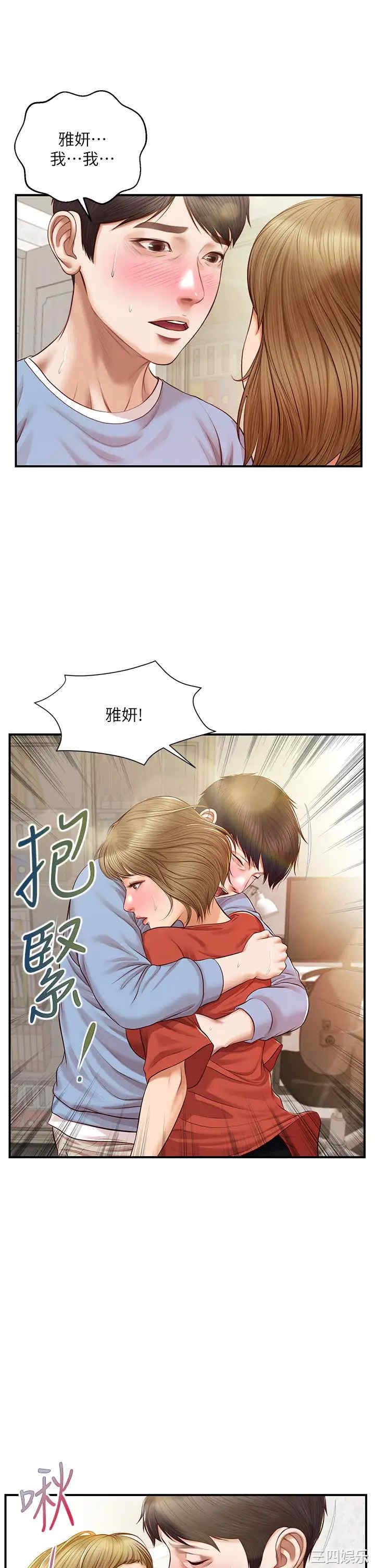 韩国漫画韩漫_纯情的崩坏-第21话在线免费阅读-韩国漫画-第26张图片