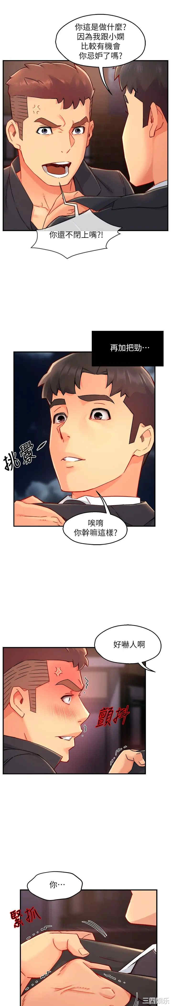 韩国漫画韩漫_霸道主管要我IN-第39话在线免费阅读-韩国漫画-第9张图片