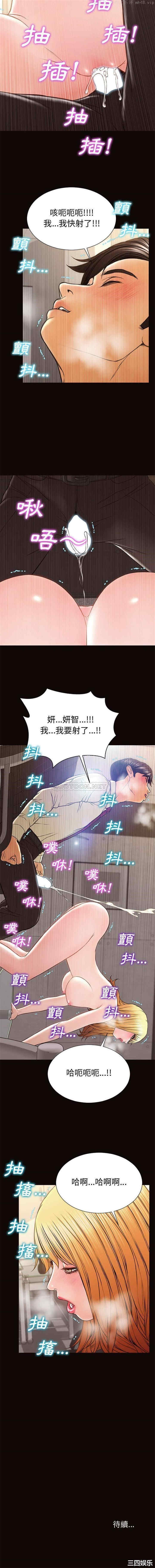 韩国漫画网红吴妍智韩漫_网红吴妍智-第45话在线免费阅读-韩国漫画-第16张图片