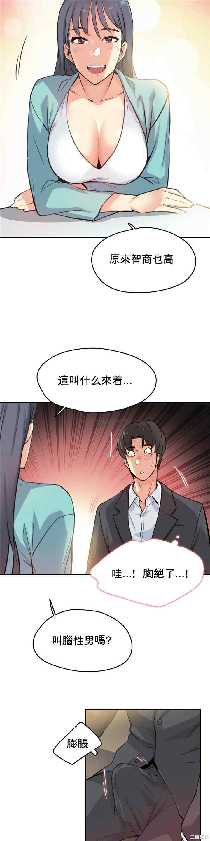 韩国漫画废弃章节韩漫_代理部-第11话q在线免费阅读-韩国漫画-第11张图片