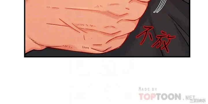 韩国漫画韩漫_霸道主管要我IN-第39话在线免费阅读-韩国漫画-第10张图片