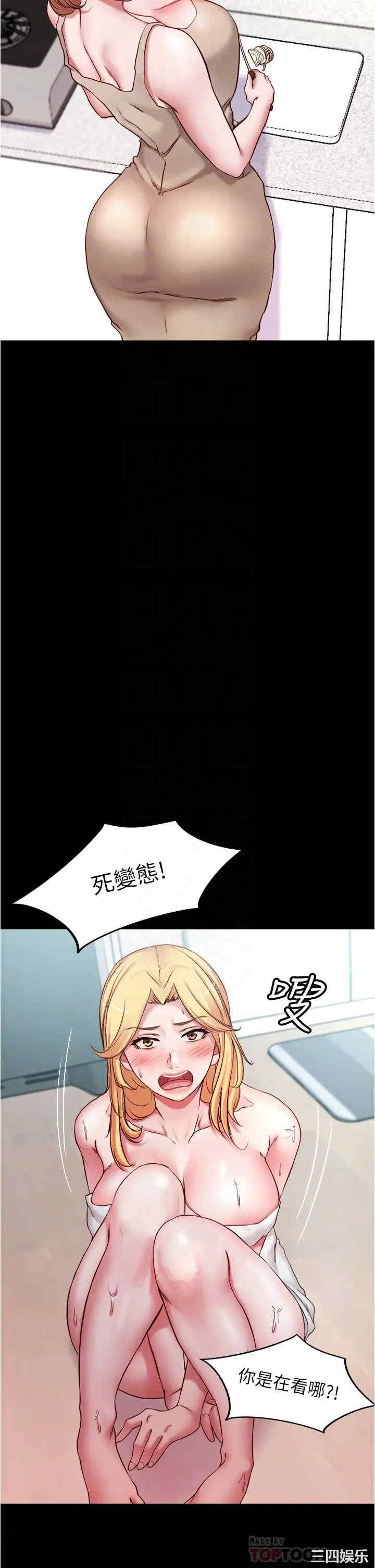 韩国漫画韩漫_小裤裤笔记-第44话在线免费阅读-韩国漫画-第8张图片