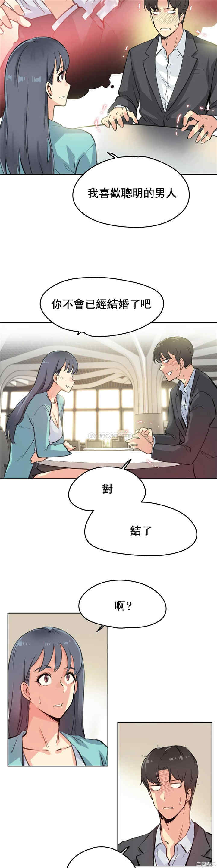 韩国漫画废弃章节韩漫_代理部-第11话q在线免费阅读-韩国漫画-第13张图片