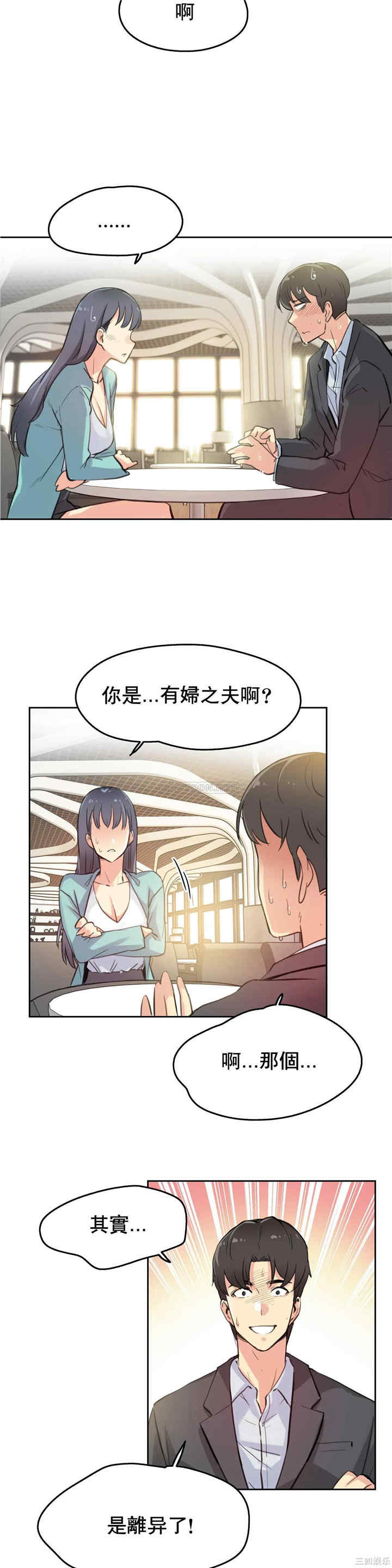 韩国漫画废弃章节韩漫_代理部-第11话q在线免费阅读-韩国漫画-第14张图片