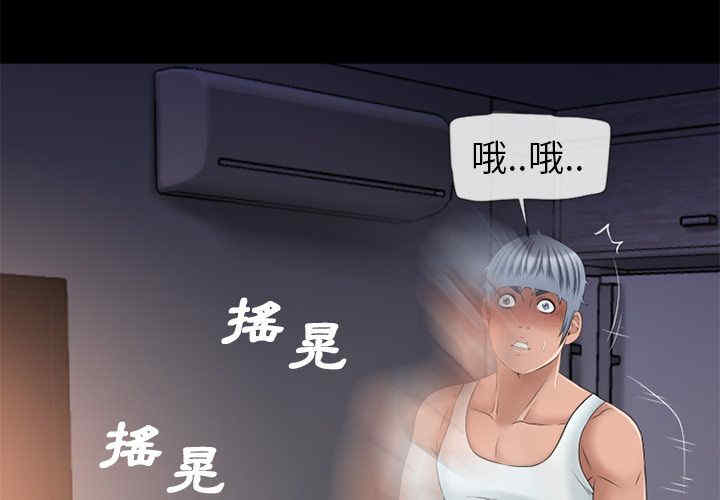 韩国漫画湿乐园韩漫_湿乐园-第53话在线免费阅读-韩国漫画-第3张图片