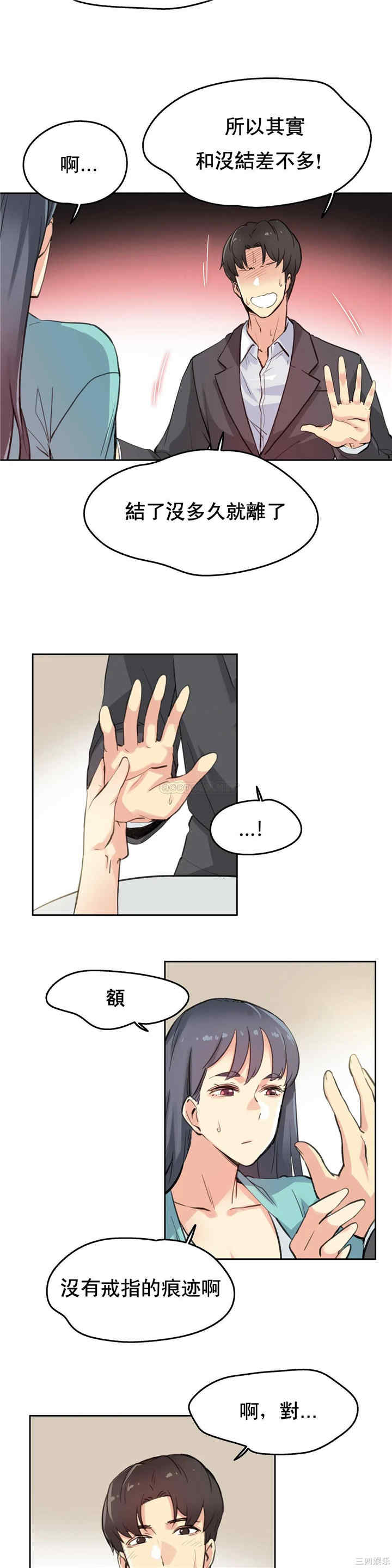 韩国漫画废弃章节韩漫_代理部-第11话q在线免费阅读-韩国漫画-第15张图片