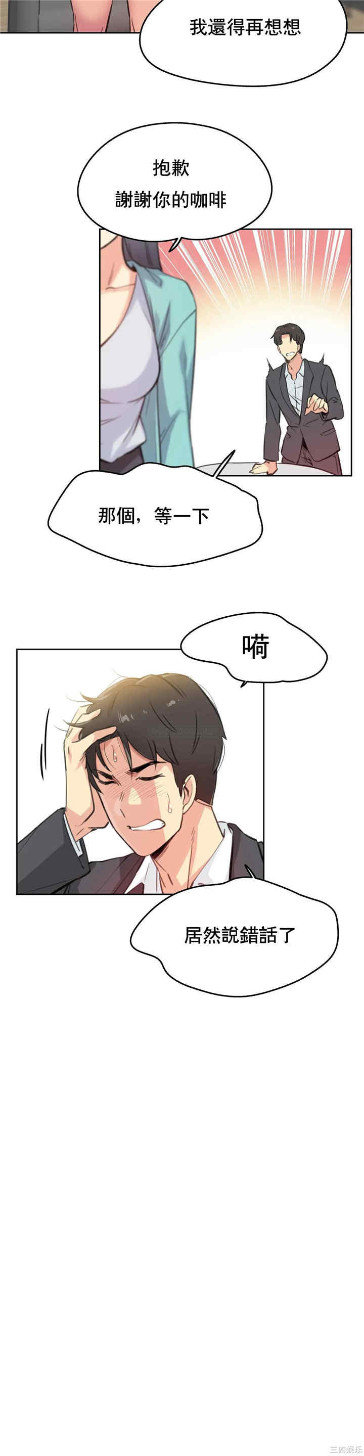 韩国漫画废弃章节韩漫_代理部-第11话q在线免费阅读-韩国漫画-第17张图片