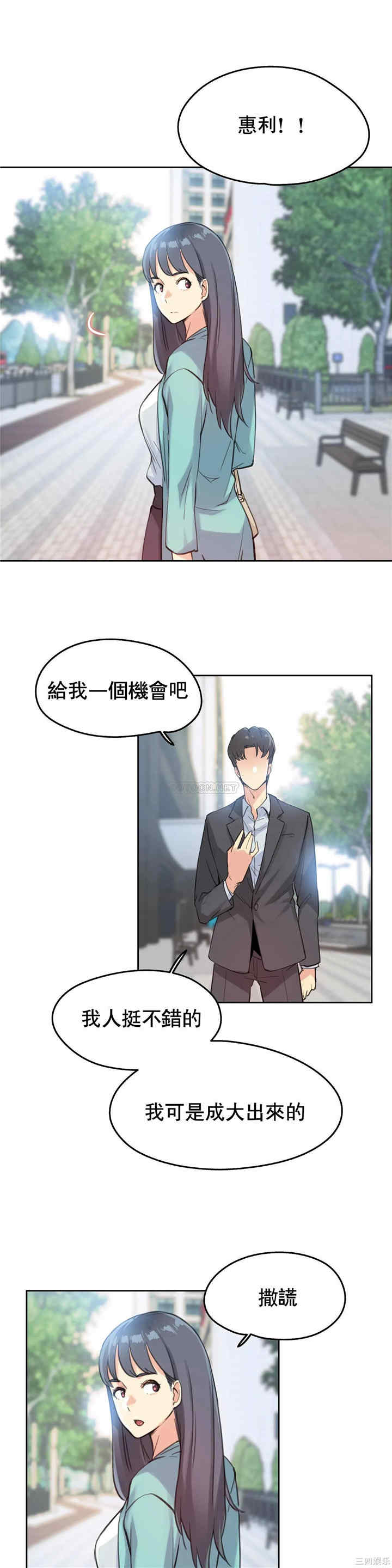 韩国漫画废弃章节韩漫_代理部-第11话q在线免费阅读-韩国漫画-第18张图片