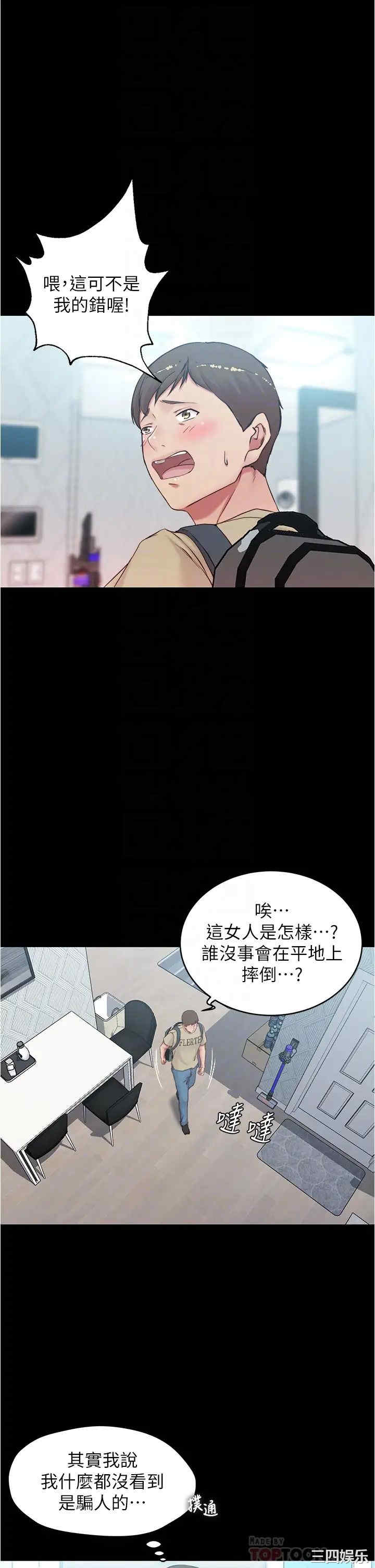 韩国漫画韩漫_小裤裤笔记-第44话在线免费阅读-韩国漫画-第10张图片