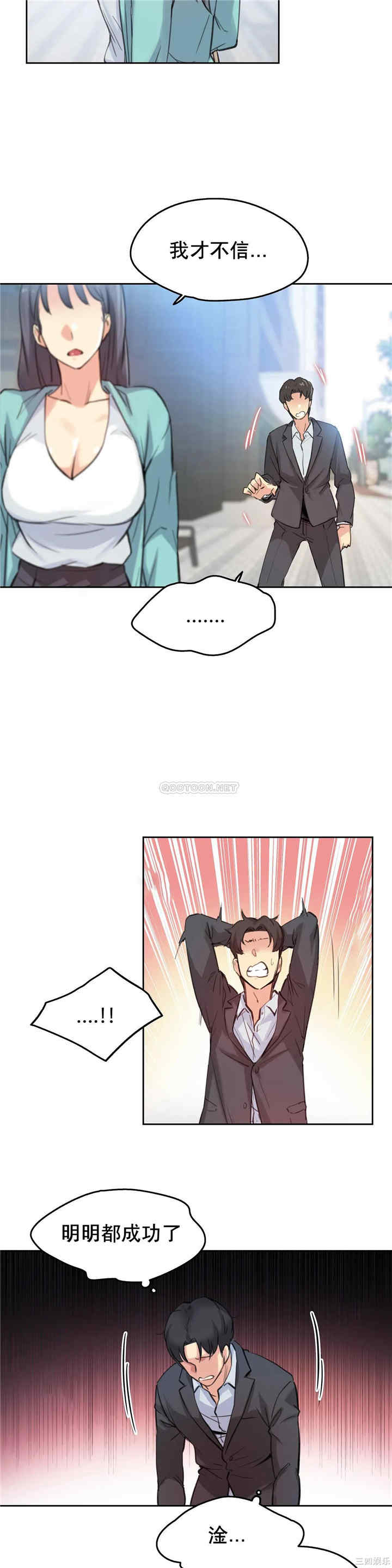 韩国漫画废弃章节韩漫_代理部-第11话q在线免费阅读-韩国漫画-第19张图片
