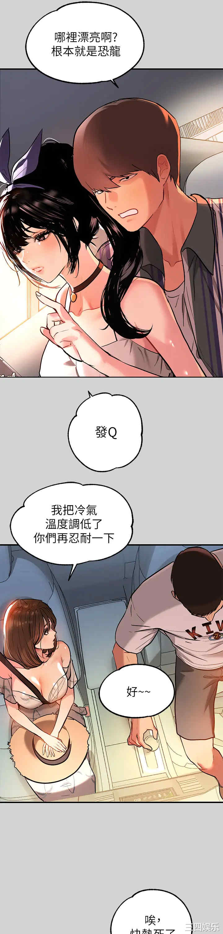 韩国漫画韩漫_富家女姐姐-第11话在线免费阅读-韩国漫画-第9张图片