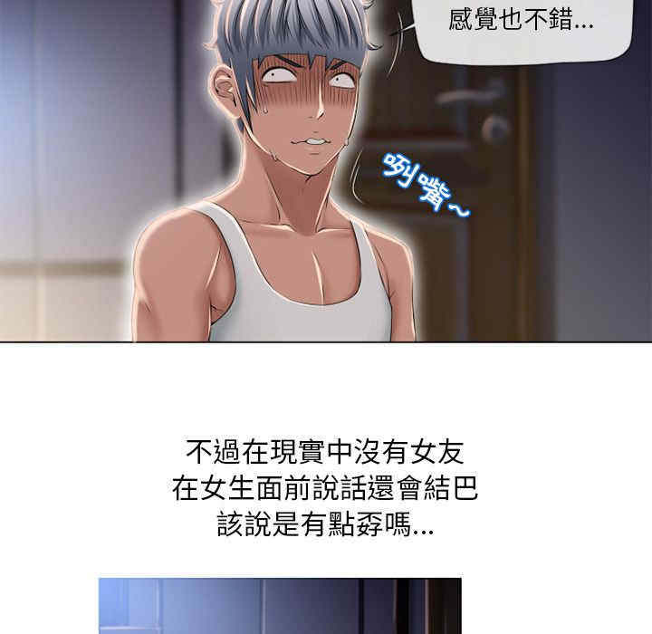韩国漫画湿乐园韩漫_湿乐园-第53话在线免费阅读-韩国漫画-第18张图片