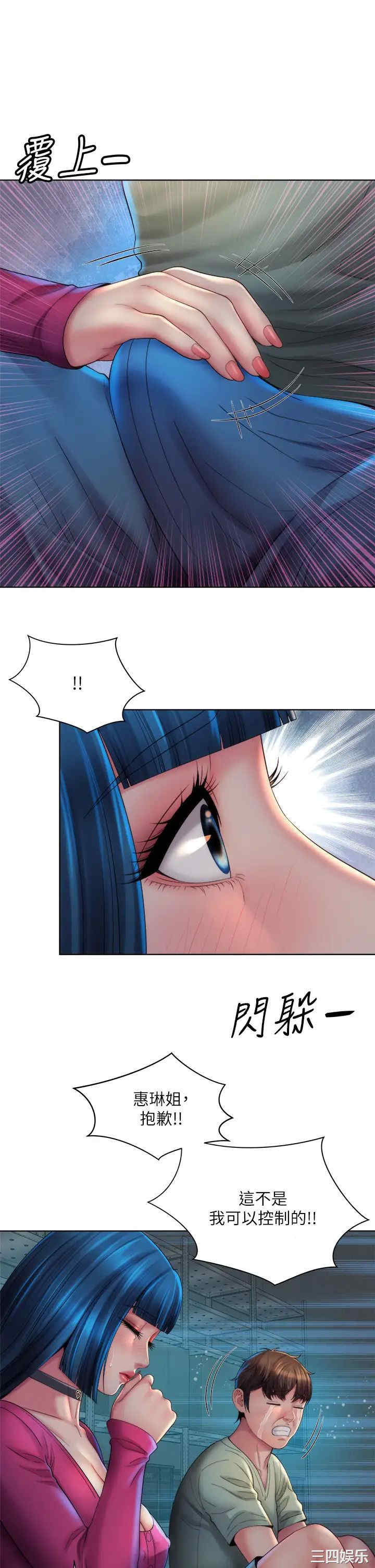 韩国漫画韩漫_海滩女神-第35话在线免费阅读-韩国漫画-第25张图片