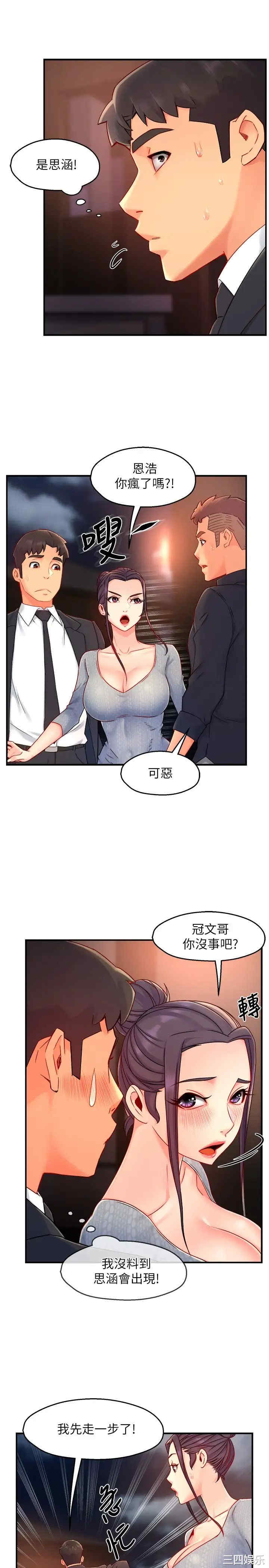 韩国漫画韩漫_霸道主管要我IN-第39话在线免费阅读-韩国漫画-第13张图片