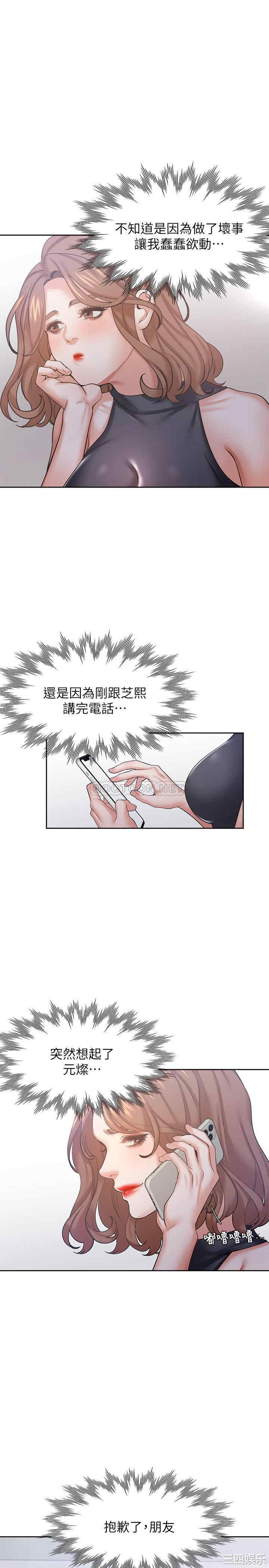 韩国漫画渴望：爱火难耐韩漫_渴望：爱火难耐-第36话在线免费阅读-韩国漫画-第34张图片