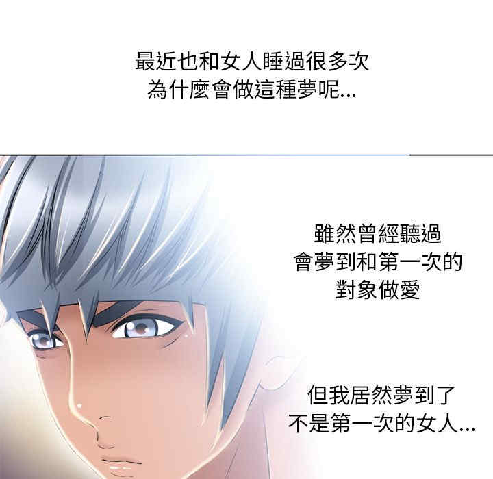 韩国漫画湿乐园韩漫_湿乐园-第53话在线免费阅读-韩国漫画-第20张图片
