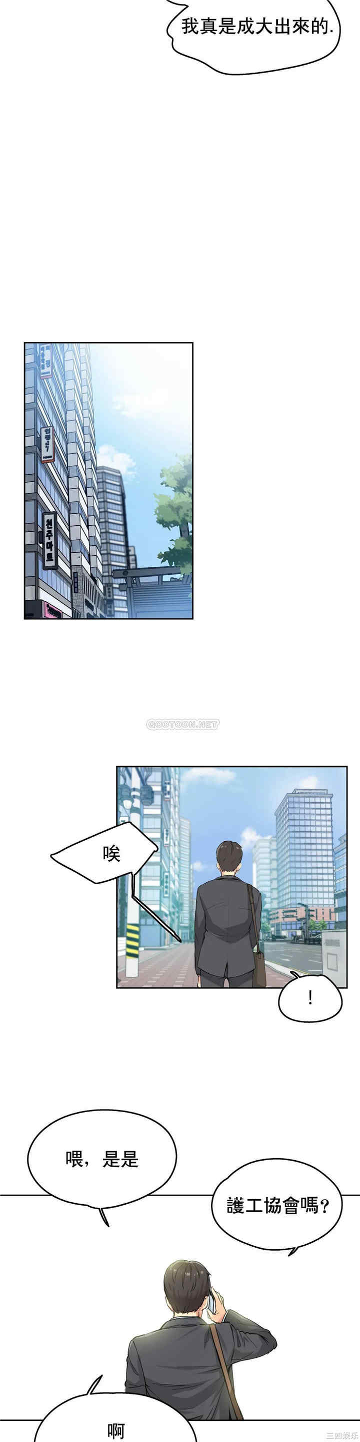 韩国漫画废弃章节韩漫_代理部-第11话q在线免费阅读-韩国漫画-第20张图片