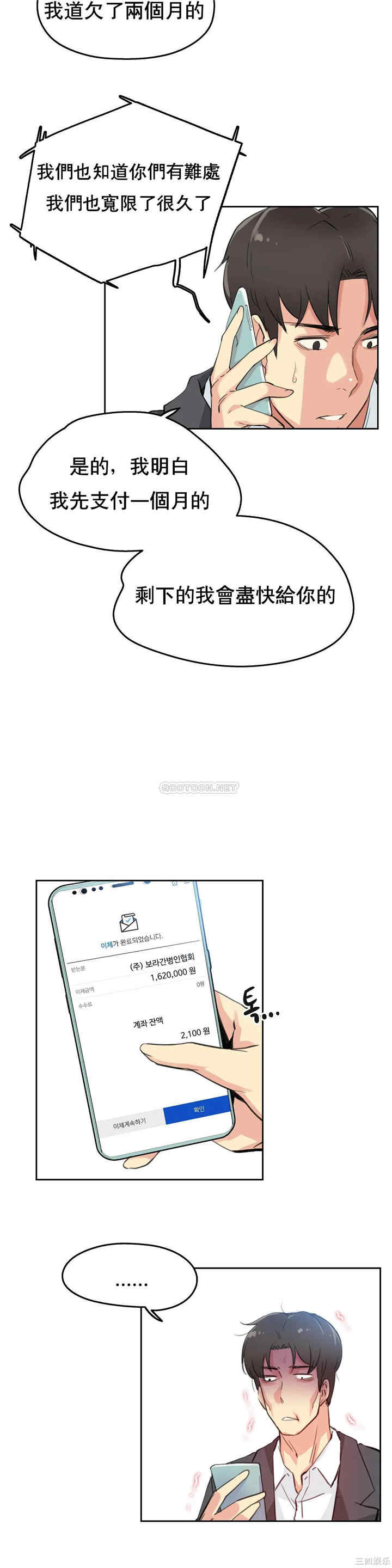 韩国漫画废弃章节韩漫_代理部-第11话q在线免费阅读-韩国漫画-第21张图片