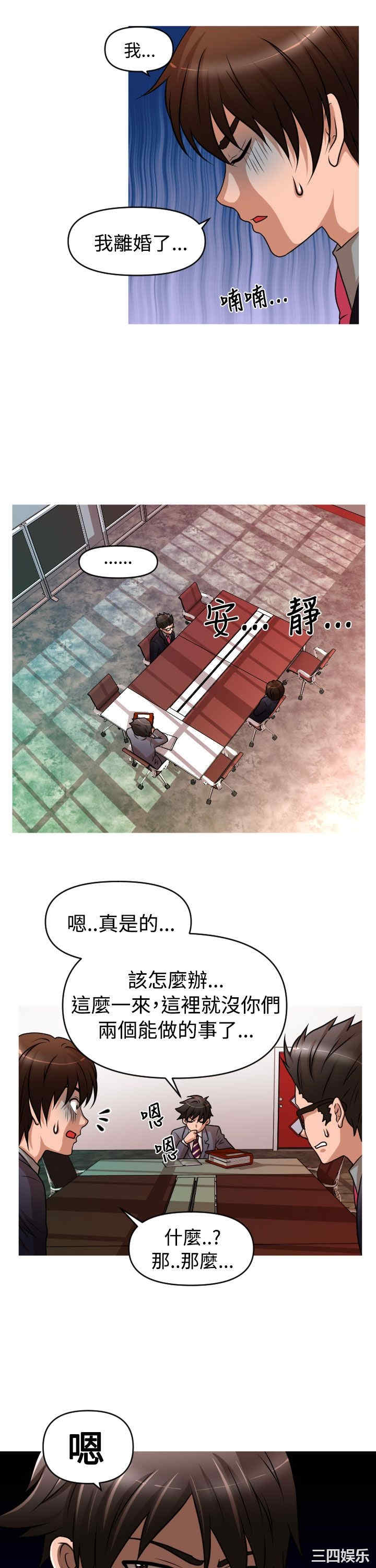 韩国漫画奇怪的超商韩漫_奇怪的超商-第34话在线免费阅读-韩国漫画-第7张图片