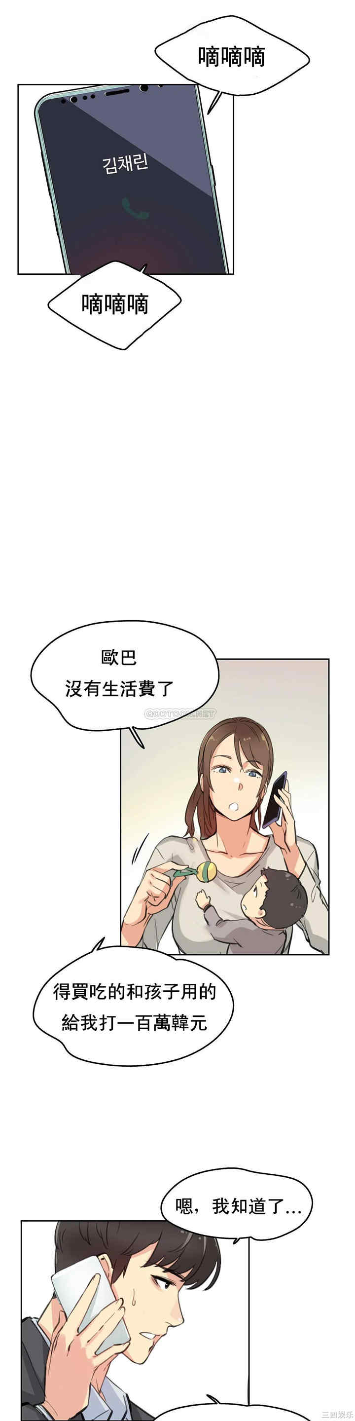 韩国漫画废弃章节韩漫_代理部-第11话q在线免费阅读-韩国漫画-第22张图片