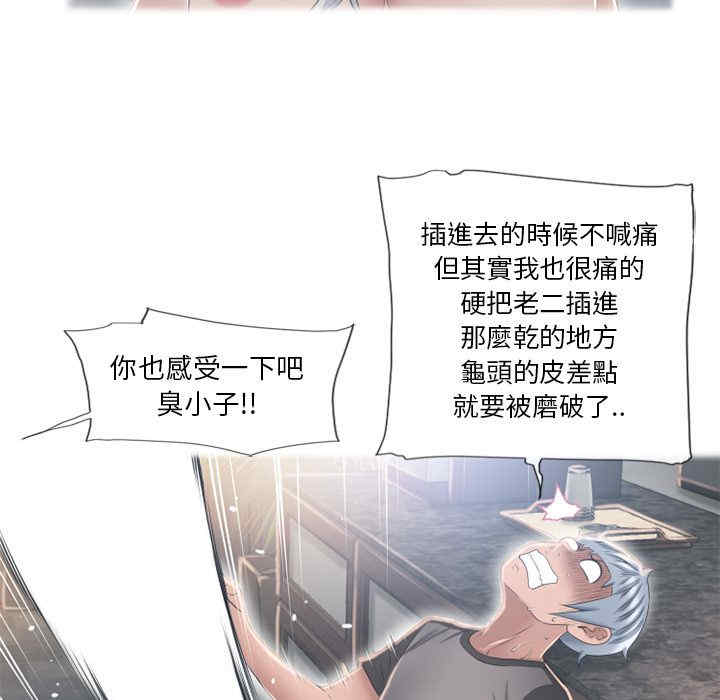 韩国漫画湿乐园韩漫_湿乐园-第53话在线免费阅读-韩国漫画-第25张图片