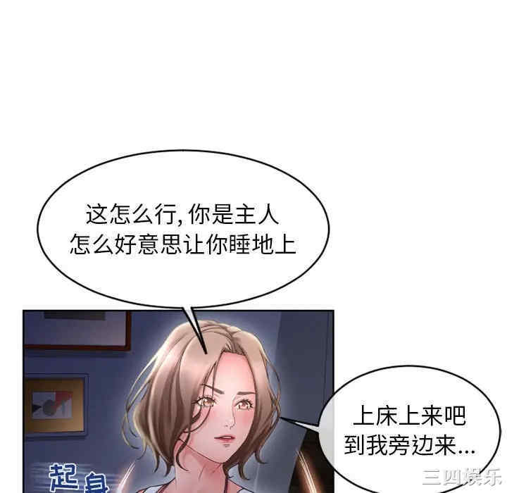 韩国漫画隔壁的她韩漫_隔壁的她-第47话在线免费阅读-韩国漫画-第88张图片