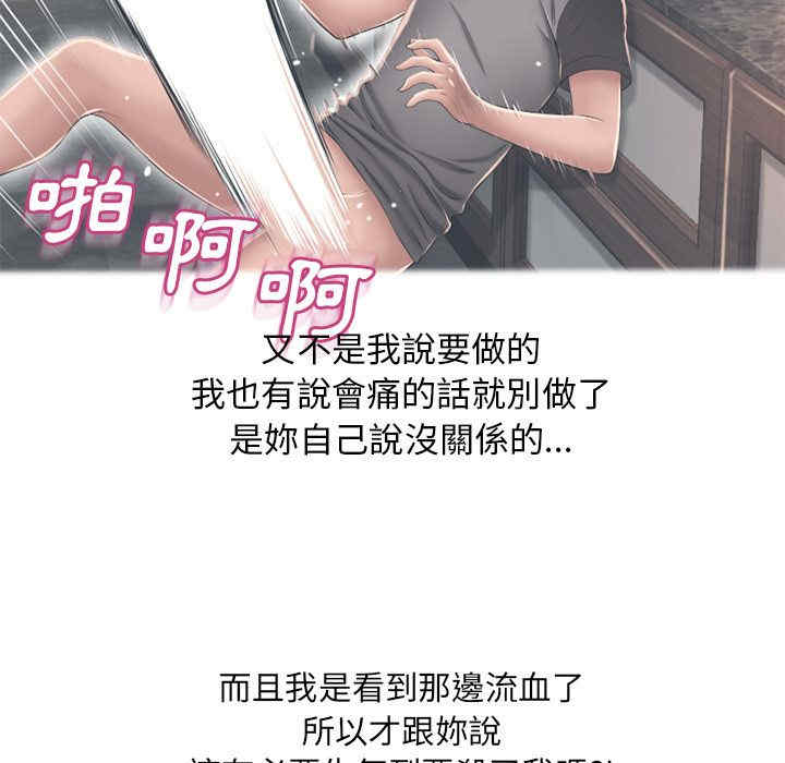 韩国漫画湿乐园韩漫_湿乐园-第53话在线免费阅读-韩国漫画-第26张图片
