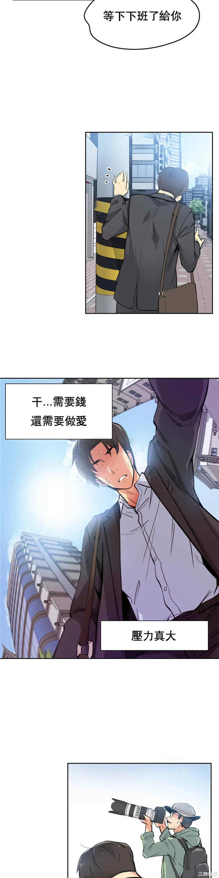 韩国漫画废弃章节韩漫_代理部-第11话q在线免费阅读-韩国漫画-第23张图片