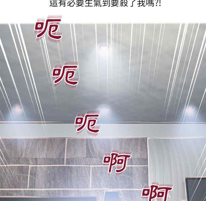 韩国漫画湿乐园韩漫_湿乐园-第53话在线免费阅读-韩国漫画-第27张图片