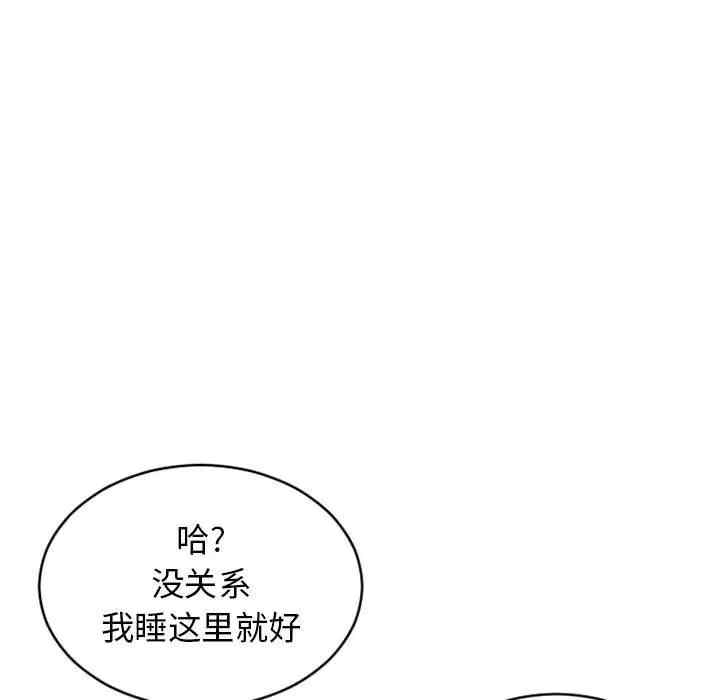 韩国漫画隔壁的她韩漫_隔壁的她-第47话在线免费阅读-韩国漫画-第90张图片